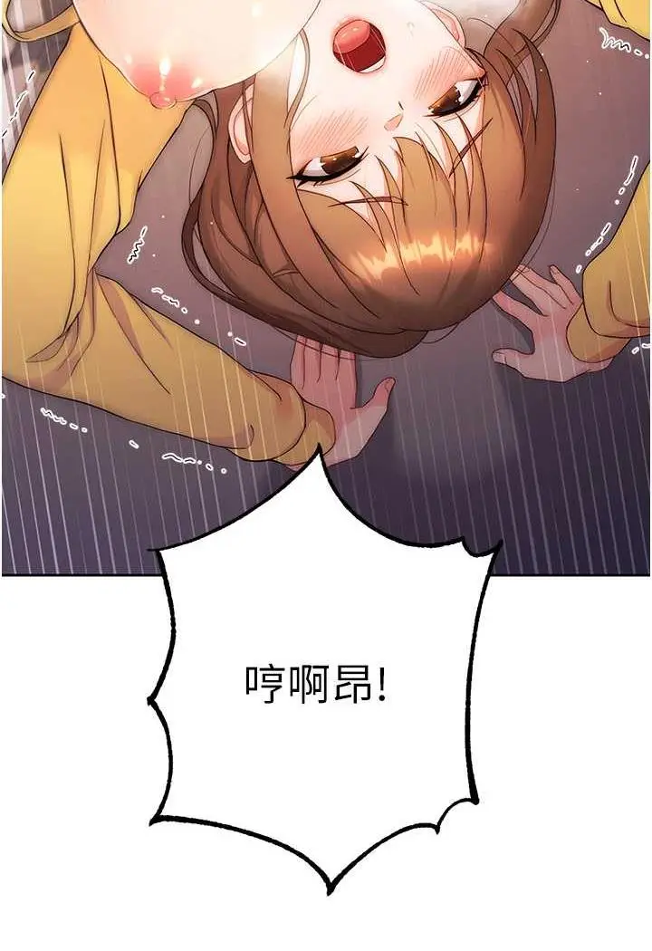 漫画《练爱选择题》第2话第155张图