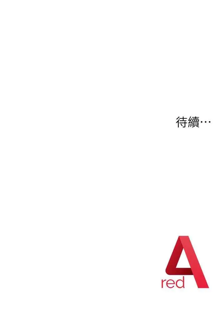 漫画《练爱选择题》第2话第156张图