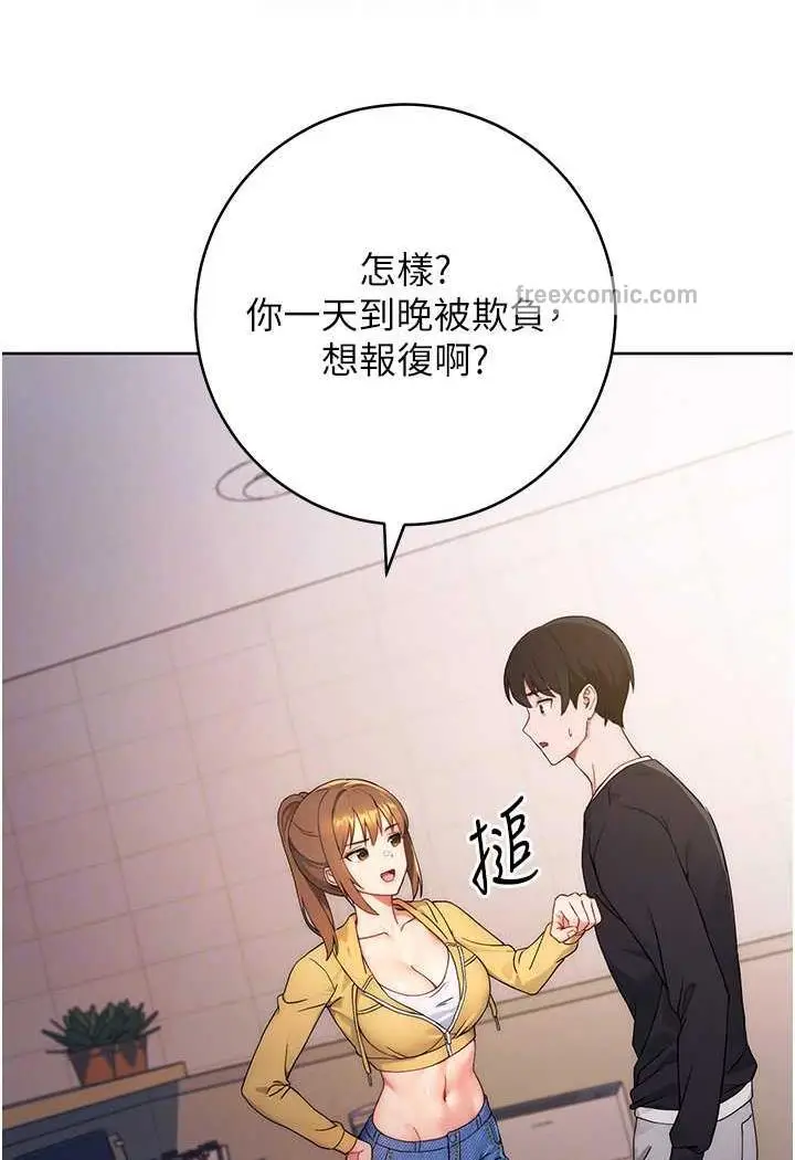 漫画《练爱选择题》第2话第17张图