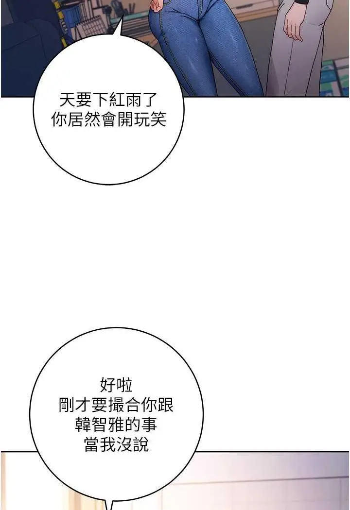漫画《练爱选择题》第2话第18张图