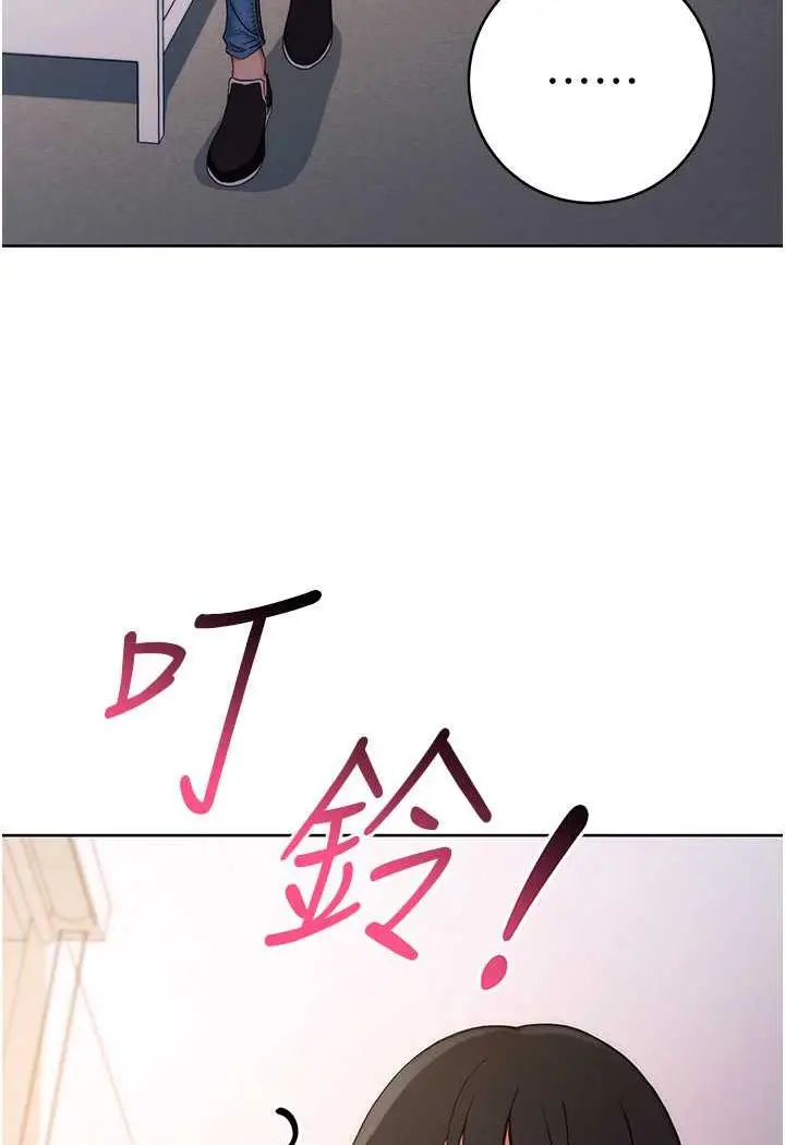 漫画《练爱选择题》第2话第20张图