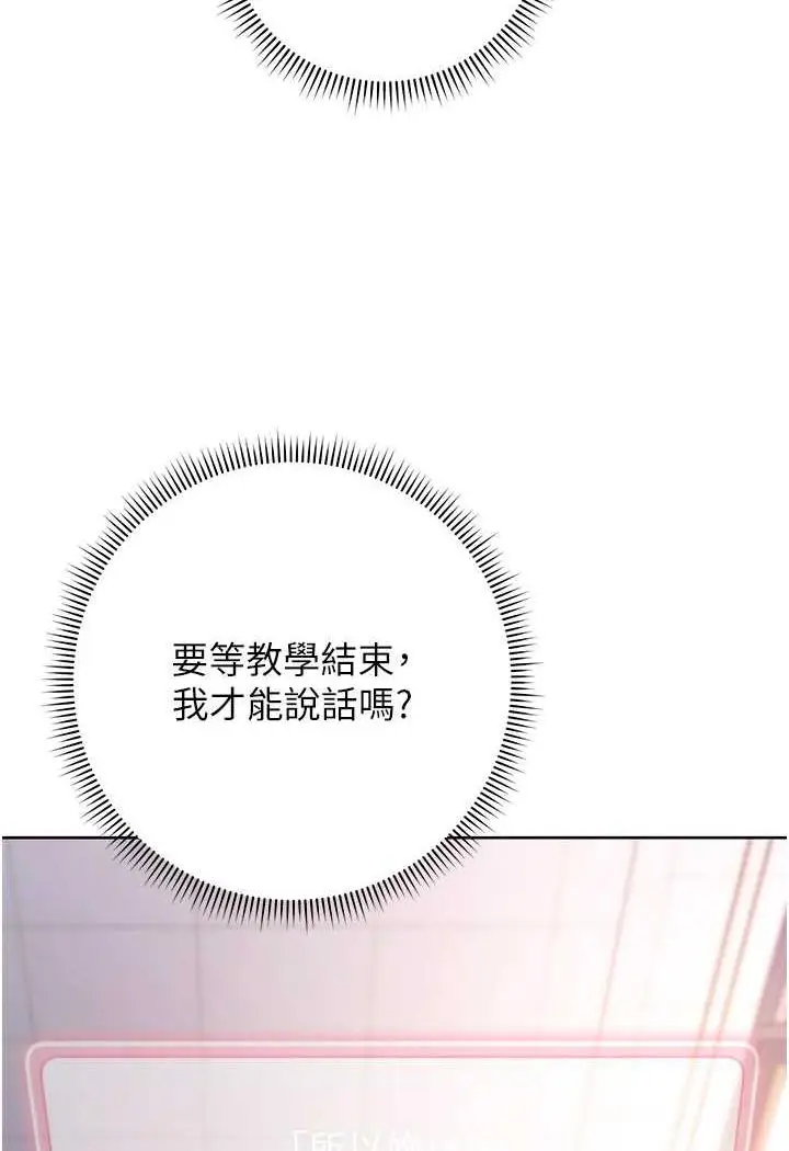 漫画《练爱选择题》第2话第22张图