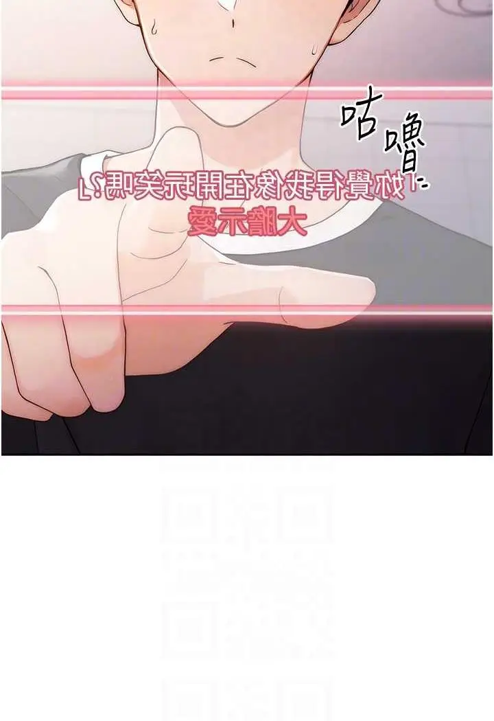 漫画《练爱选择题》第2话第25张图