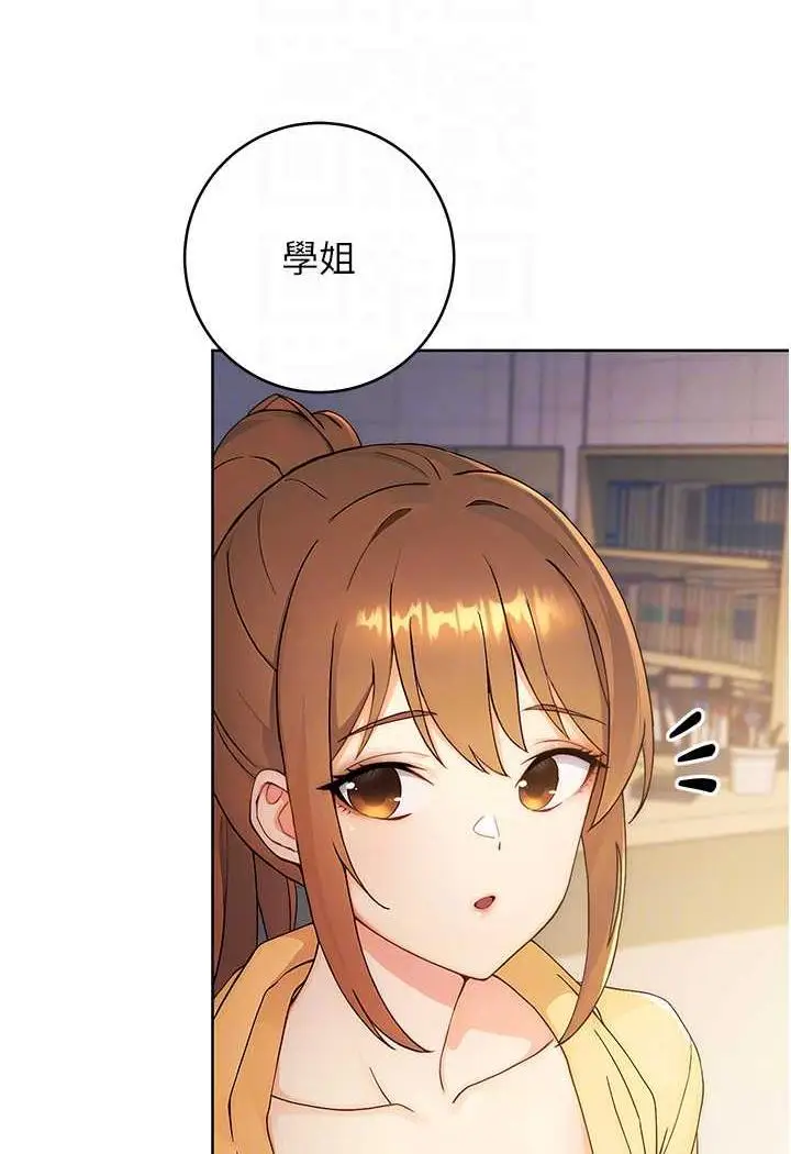 漫画《练爱选择题》第2话第26张图