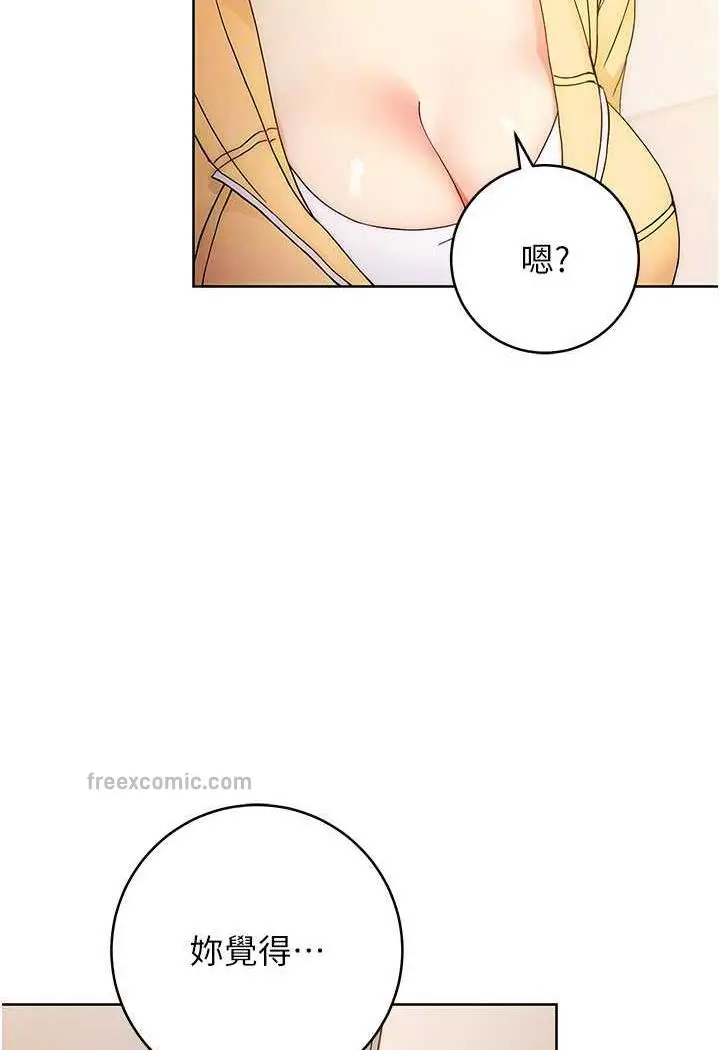 漫画《练爱选择题》第2话第27张图