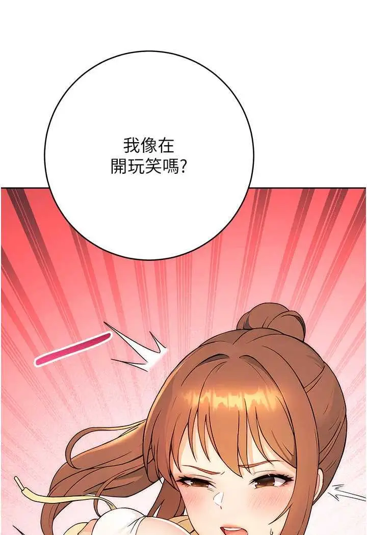 漫画《练爱选择题》第2话第29张图