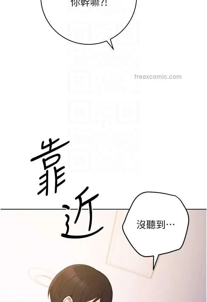漫画《练爱选择题》第2话第35张图