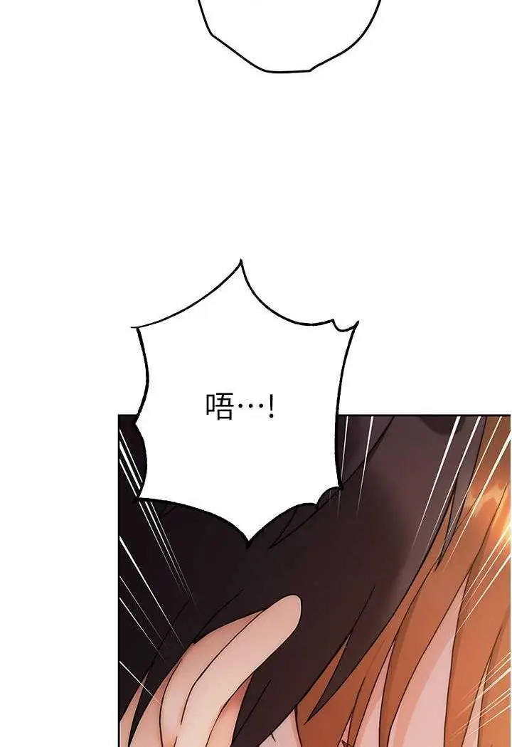 漫画《练爱选择题》第2话第37张图