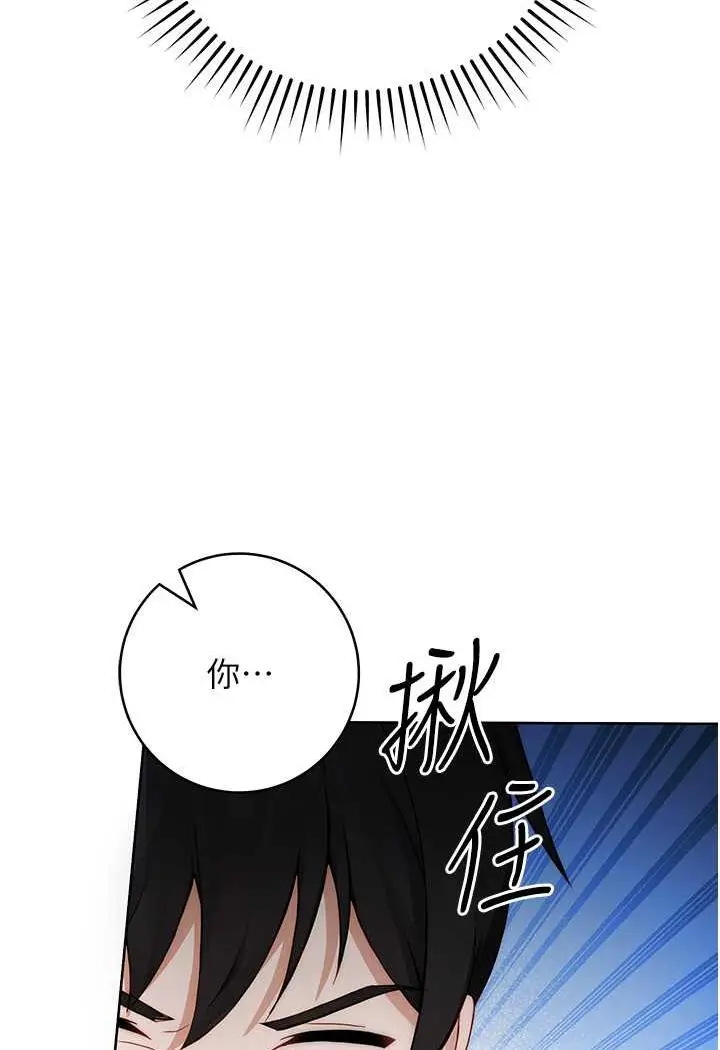 漫画《练爱选择题》第2话第4张图
