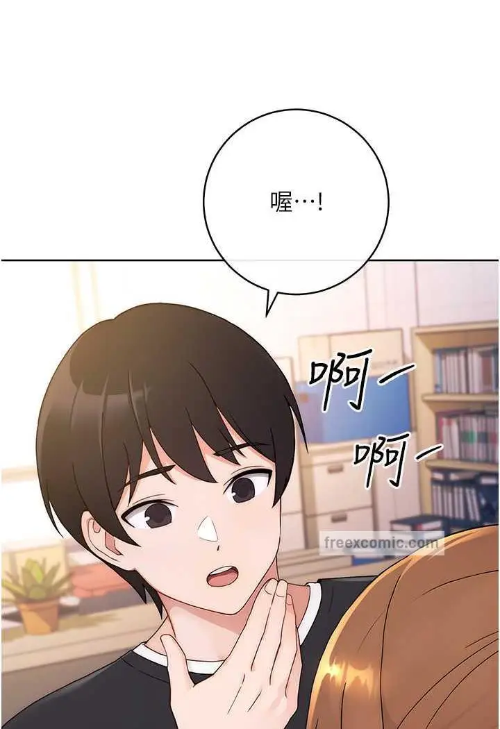 漫画《练爱选择题》第2话第41张图