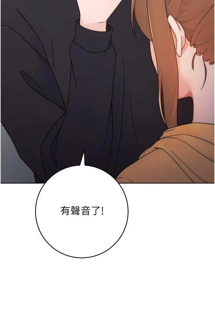 漫画《练爱选择题》第2话第42张图