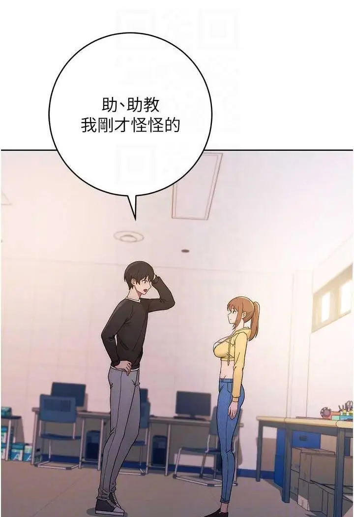 漫画《练爱选择题》第2话第43张图