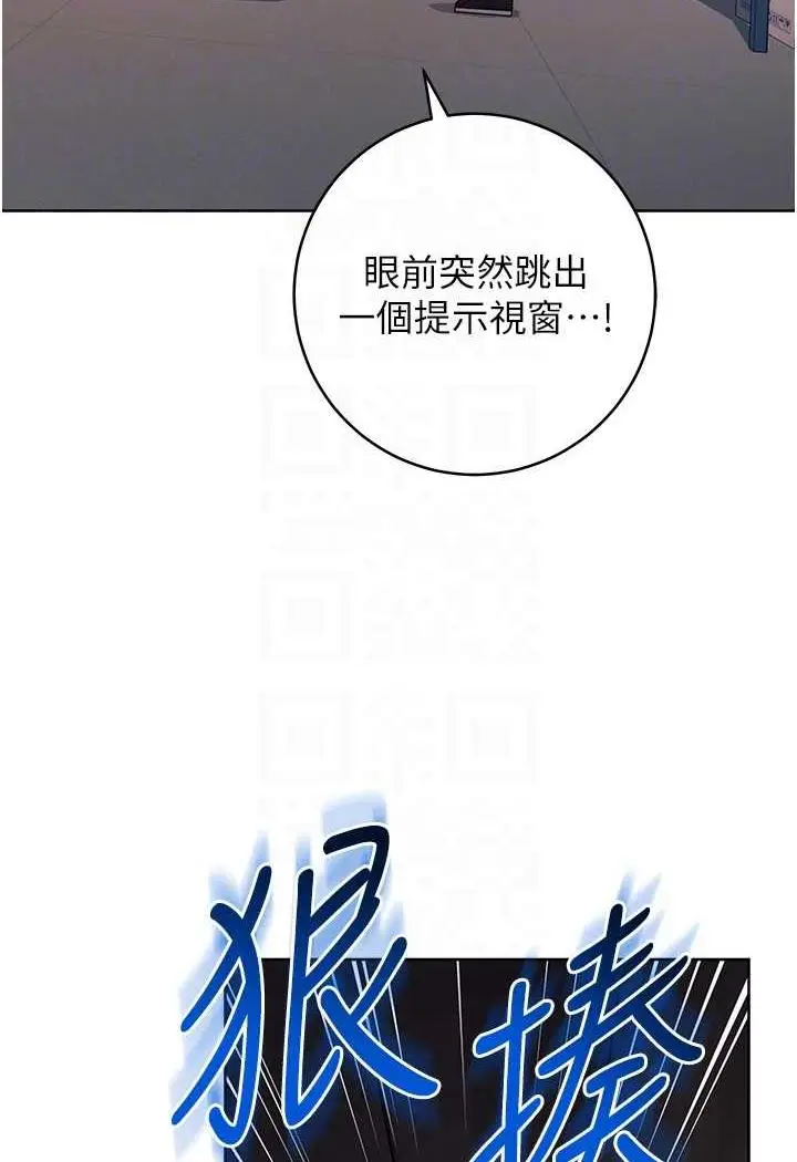 漫画《练爱选择题》第2话第44张图