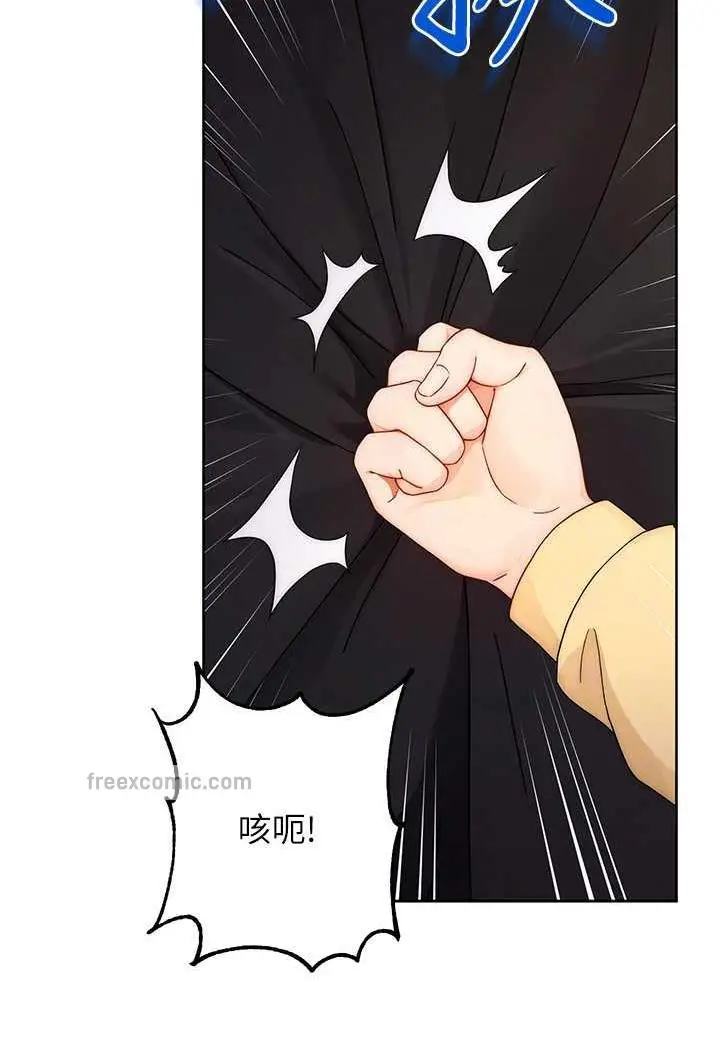 漫画《练爱选择题》第2话第45张图