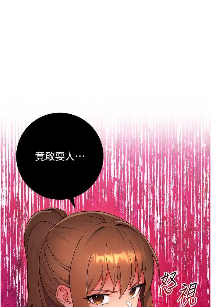 漫画《练爱选择题》第2话第46张图