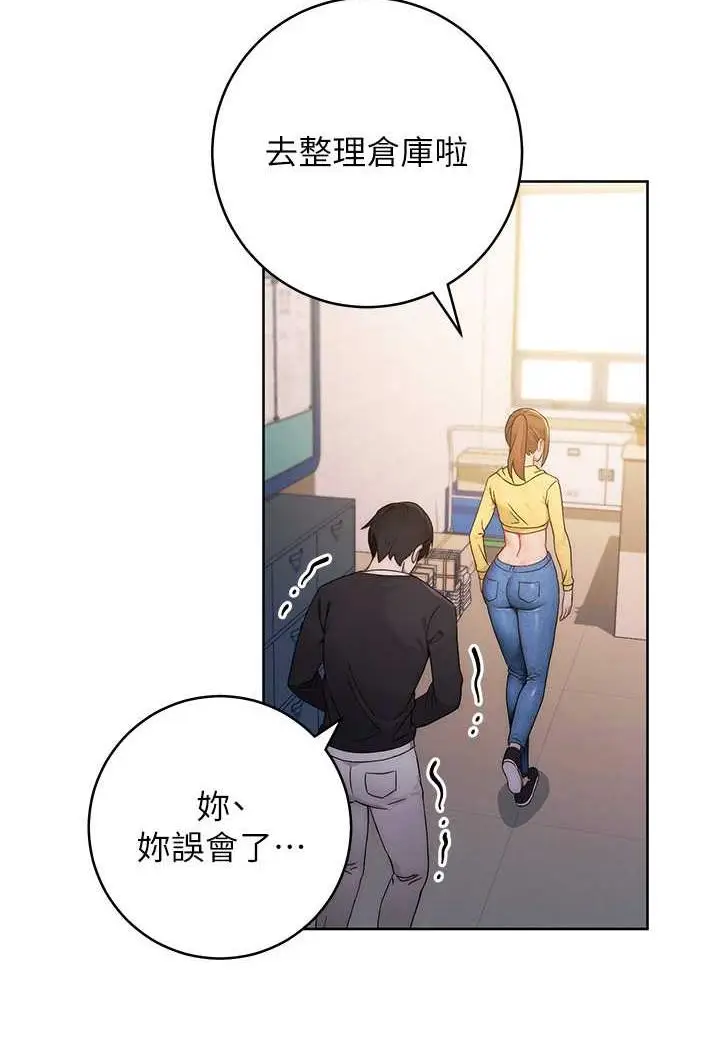 漫画《练爱选择题》第2话第48张图
