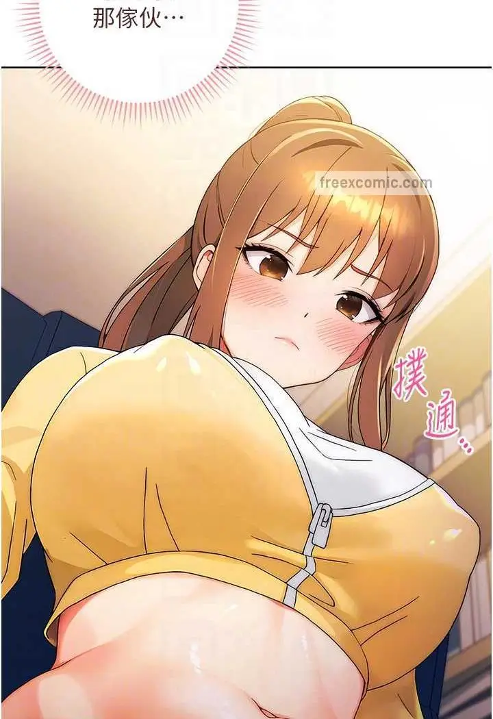 漫画《练爱选择题》第2话第53张图