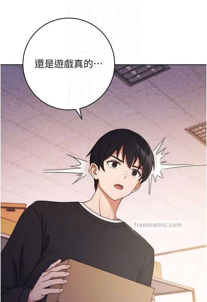 漫画《练爱选择题》第2话第59张图