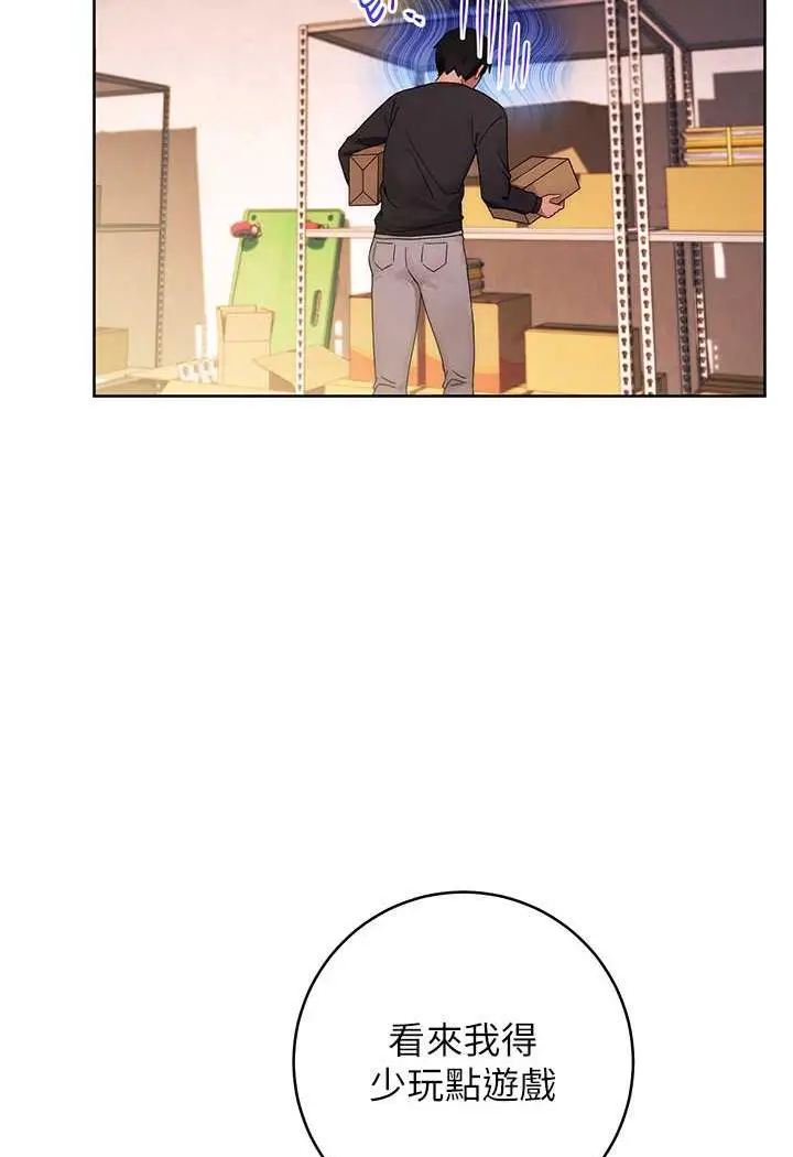 漫画《练爱选择题》第2话第61张图