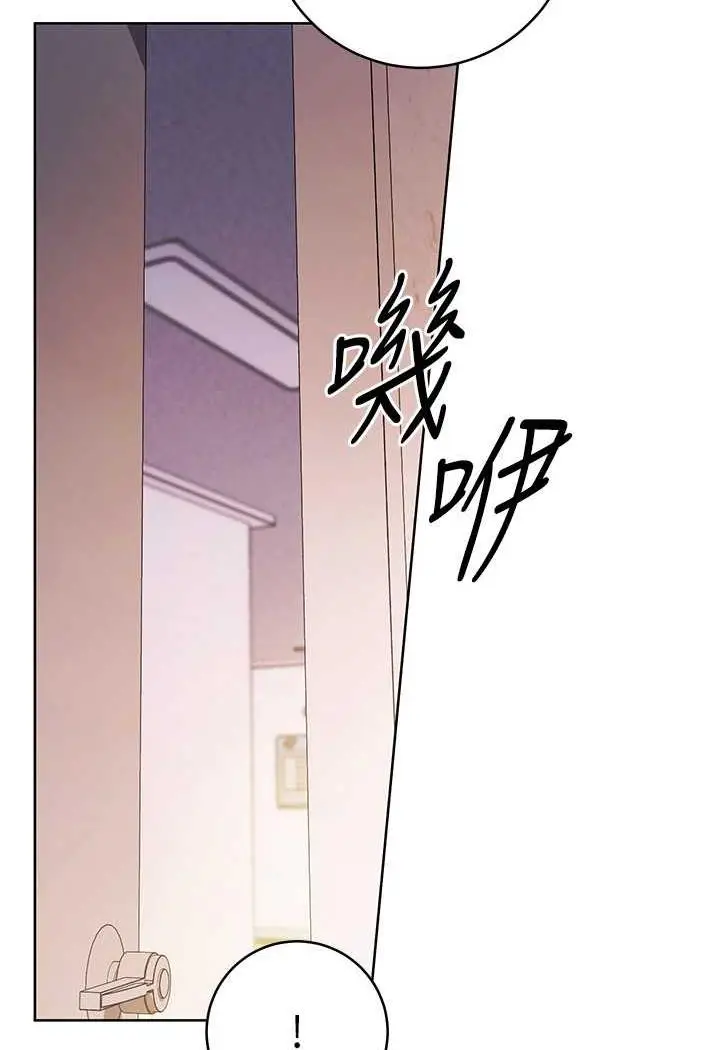漫画《练爱选择题》第2话第62张图