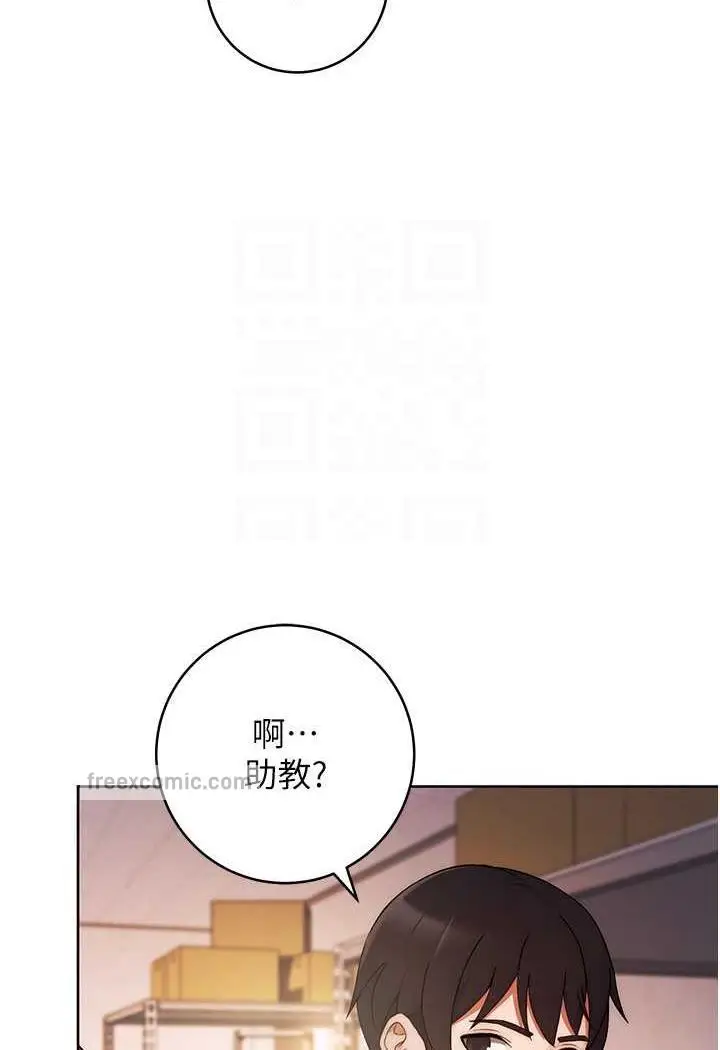 漫画《练爱选择题》第2话第63张图