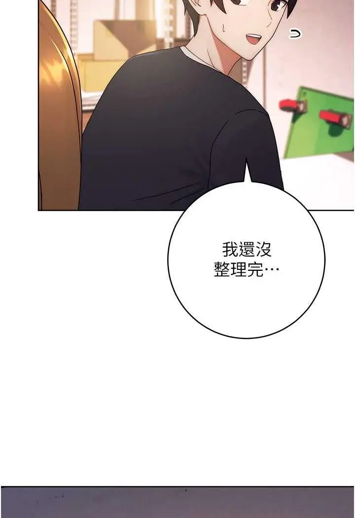漫画《练爱选择题》第2话第64张图