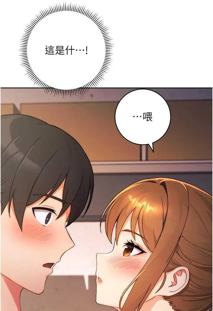 漫画《练爱选择题》第2话第80张图