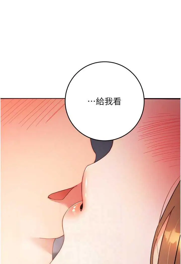 漫画《练爱选择题》第2话第82张图