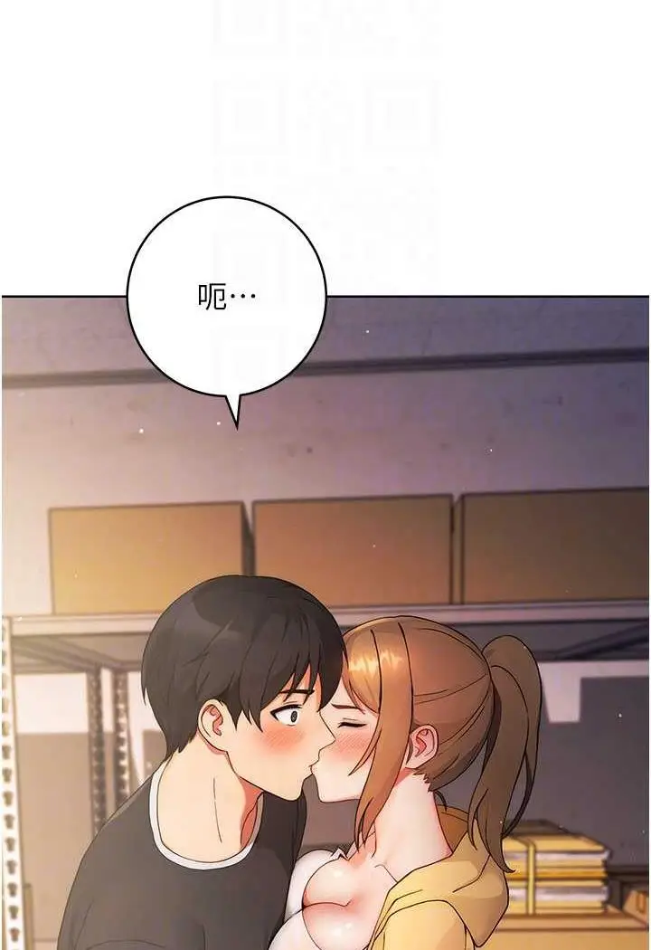漫画《练爱选择题》第2话第84张图