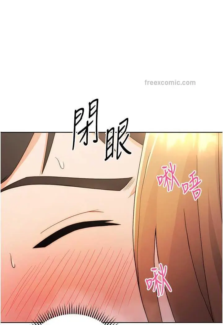 漫画《练爱选择题》第2话第89张图