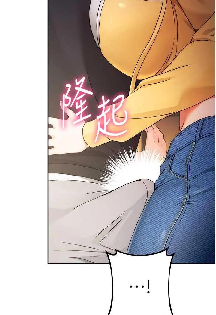 漫画《练爱选择题》第2话第91张图