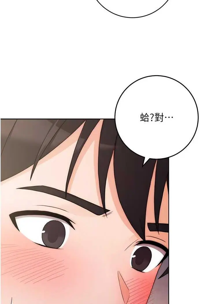 漫画《练爱选择题》第2话第94张图