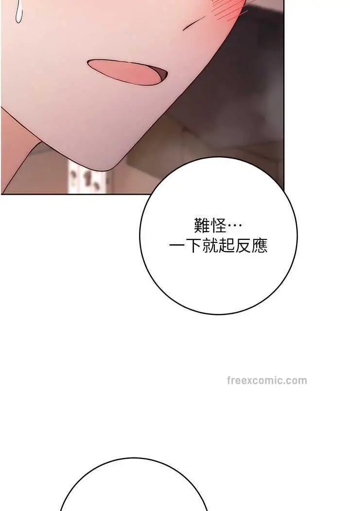 漫画《练爱选择题》第2话第95张图