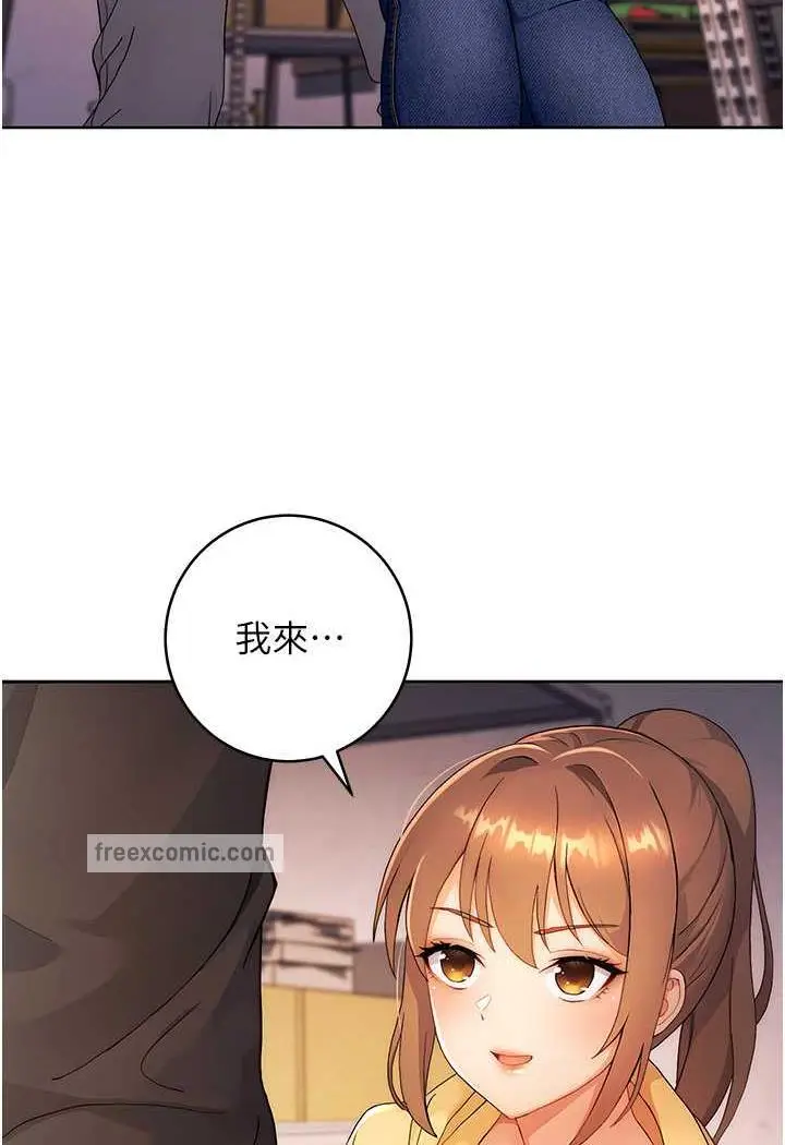 漫画《练爱选择题》第2话第99张图
