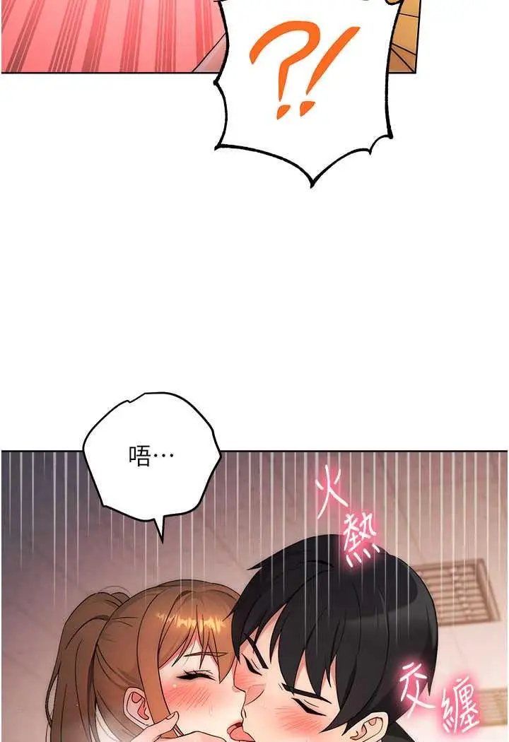 漫画《练爱选择题》第3话第101张图