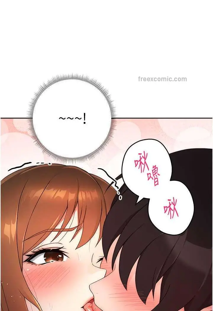 漫画《练爱选择题》第3话第103张图