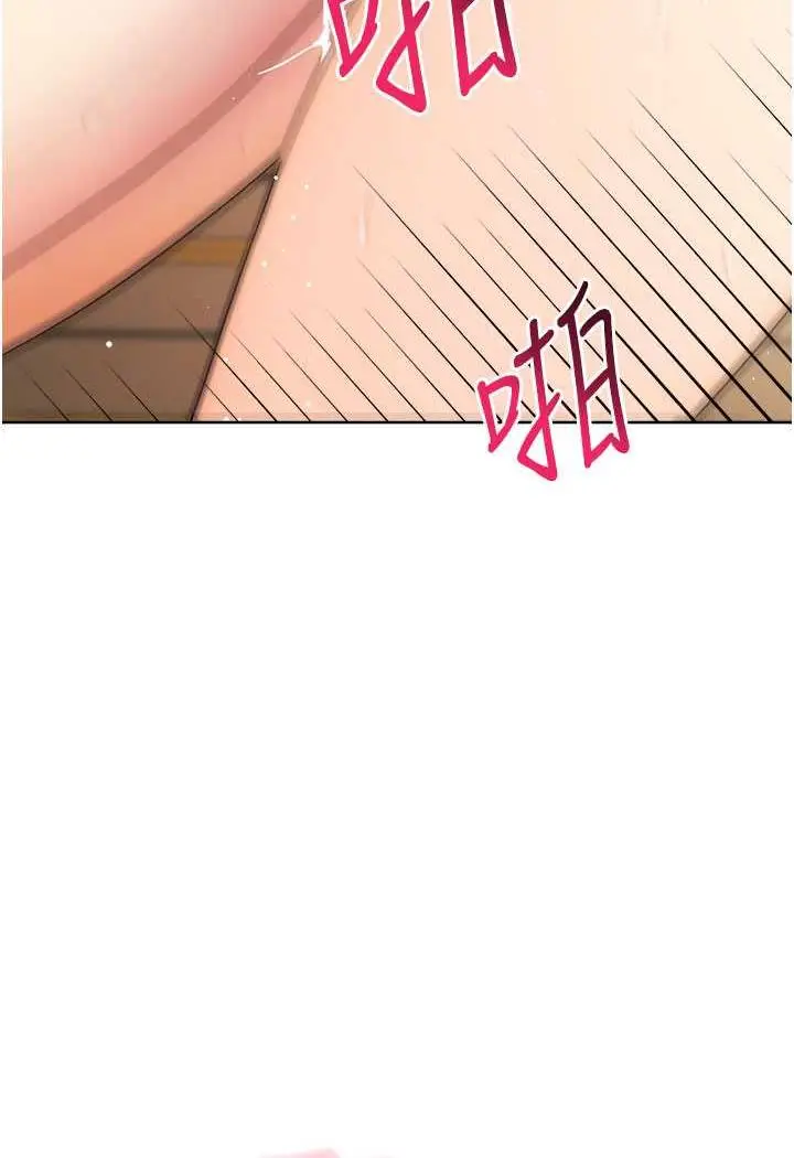 漫画《练爱选择题》第3话第106张图