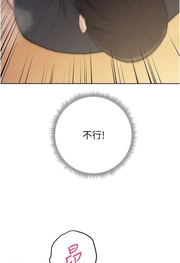 漫画《练爱选择题》第3话第110张图