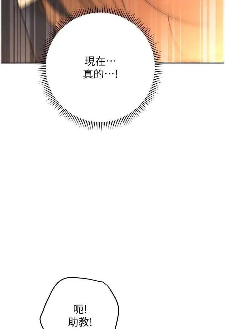 漫画《练爱选择题》第3话第112张图
