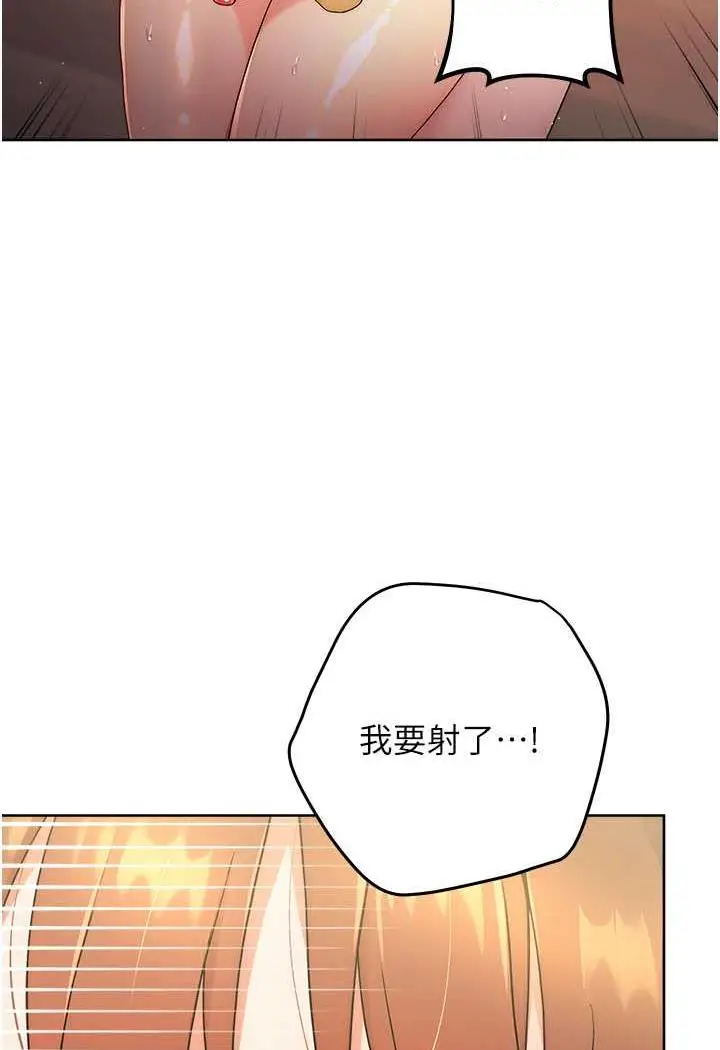 漫画《练爱选择题》第3话第114张图