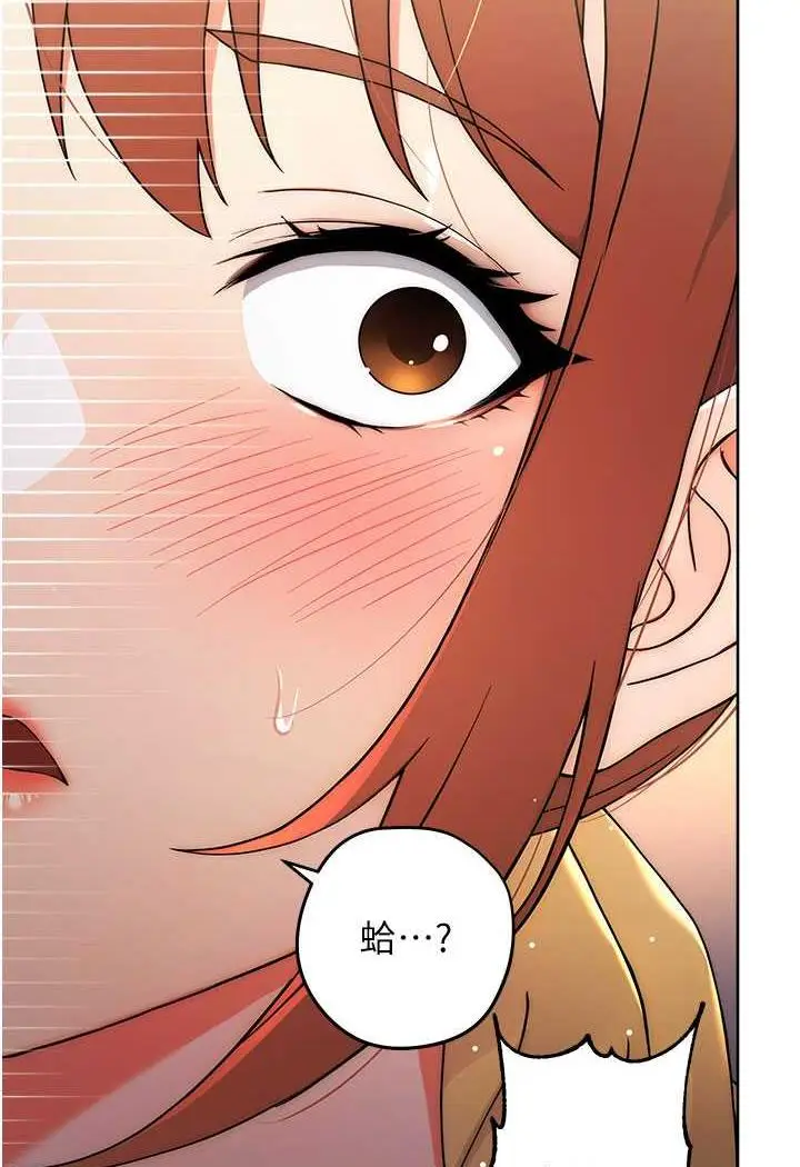 漫画《练爱选择题》第3话第115张图