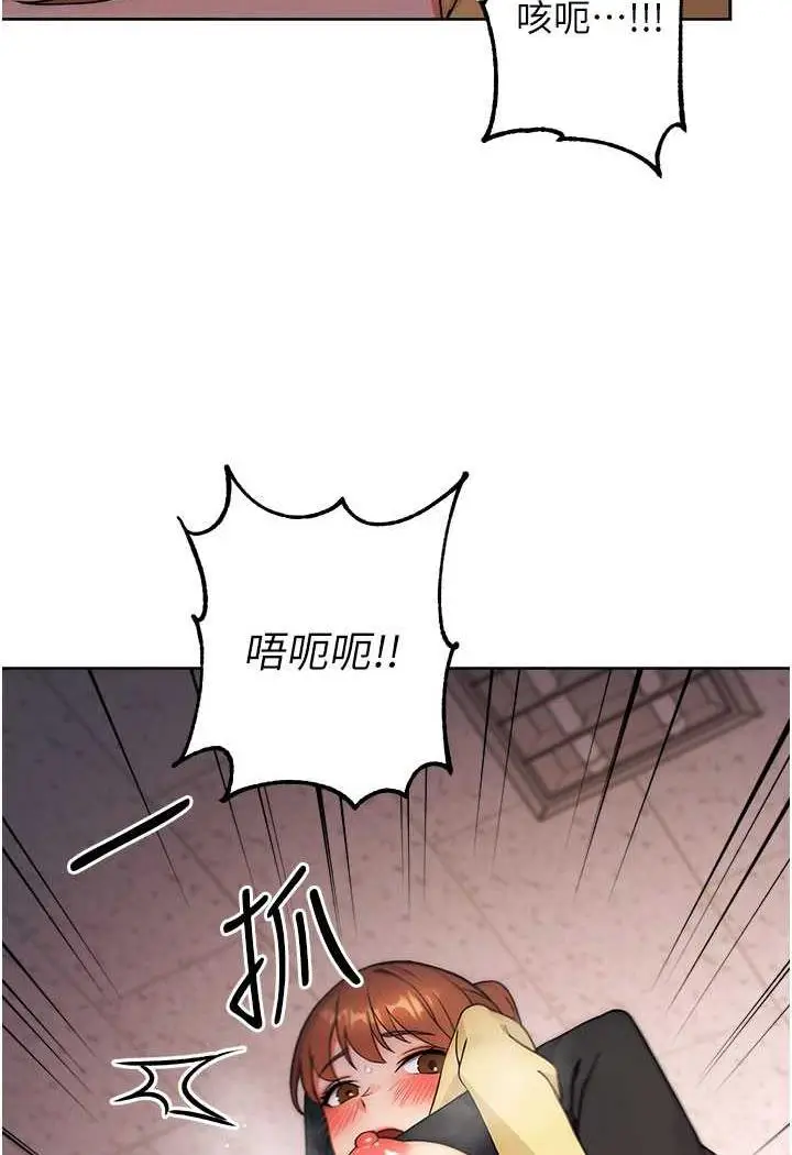 漫画《练爱选择题》第3话第116张图