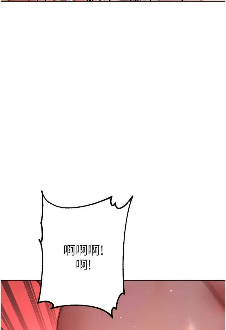 漫画《练爱选择题》第3话第118张图