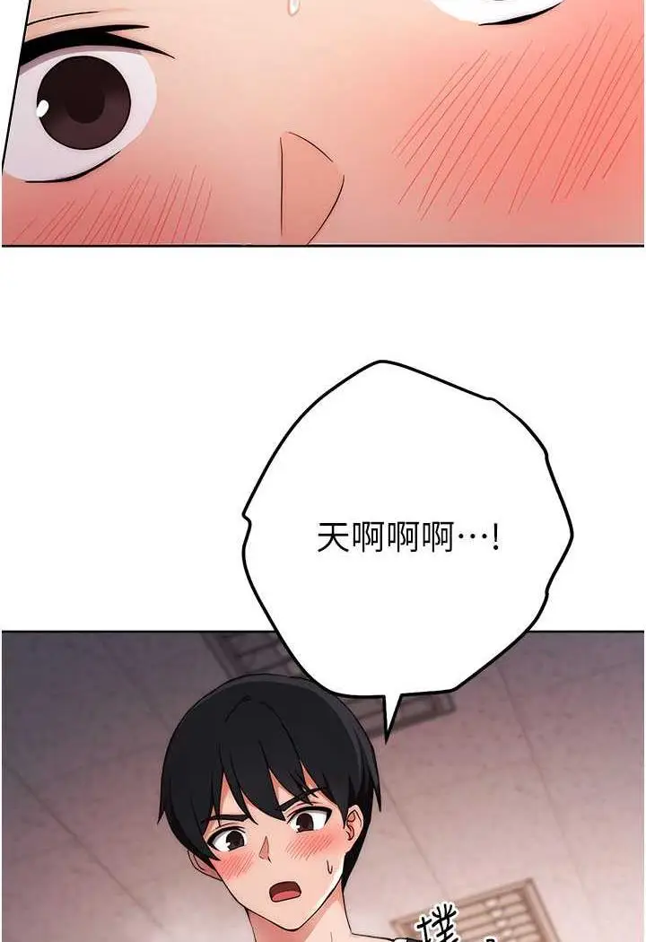 漫画《练爱选择题》第3话第12张图