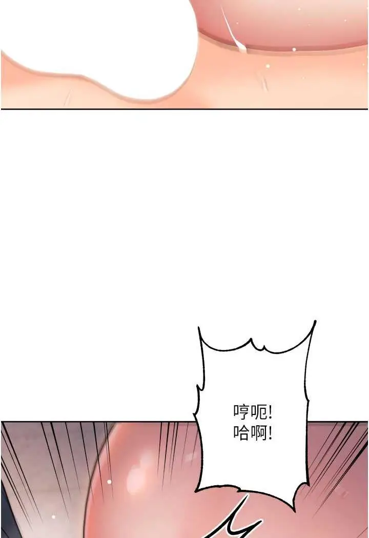 漫画《练爱选择题》第3话第120张图
