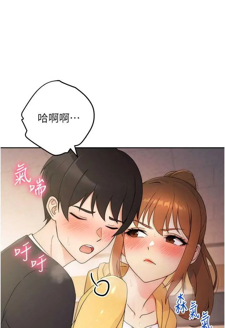 漫画《练爱选择题》第3话第122张图