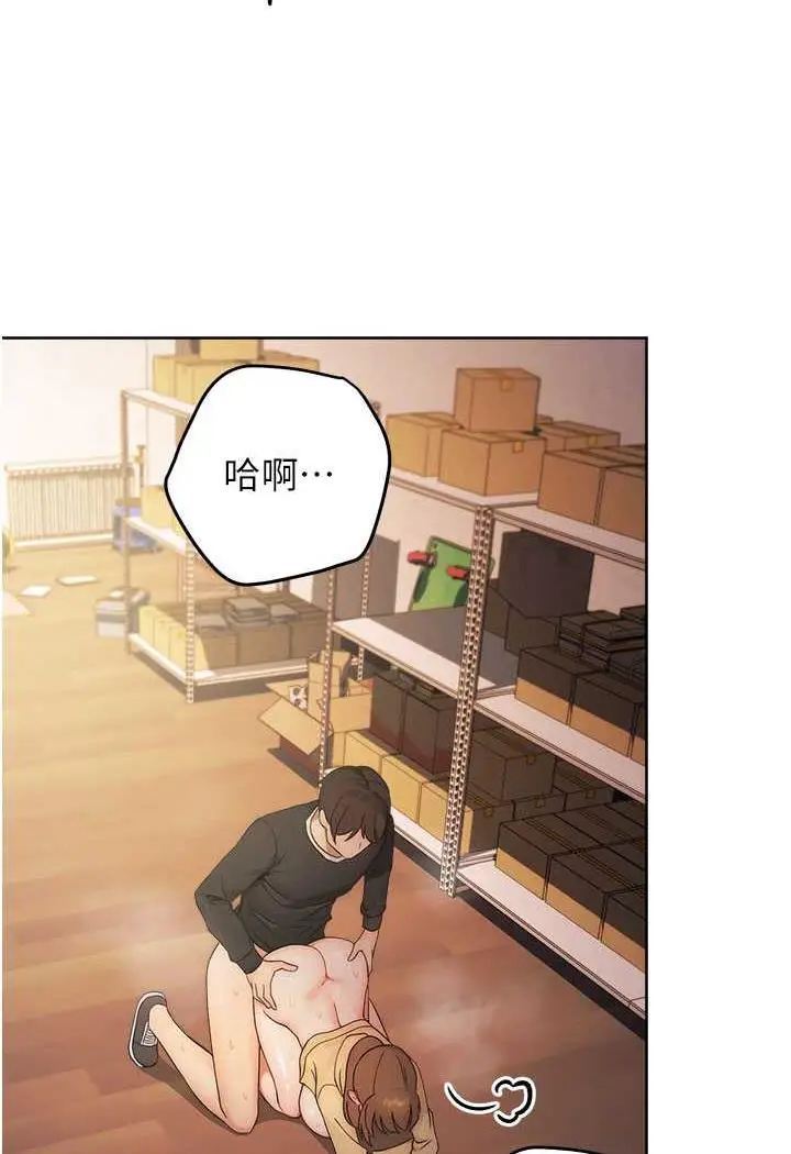 漫画《练爱选择题》第3话第124张图