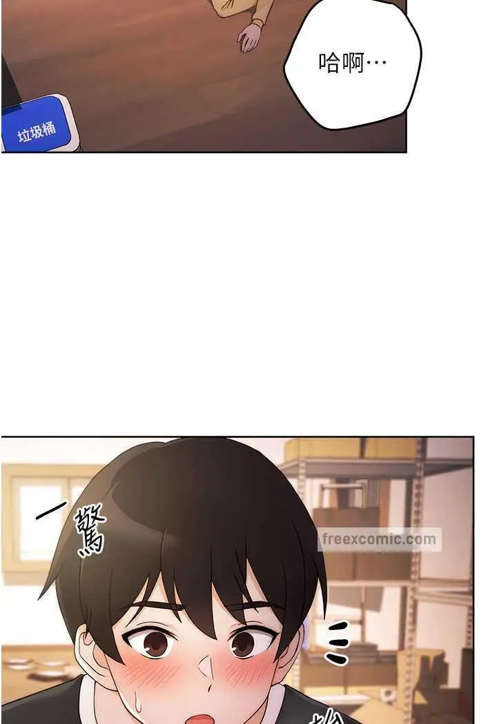 漫画《练爱选择题》第3话第125张图