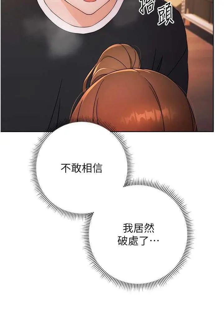 漫画《练爱选择题》第3话第126张图