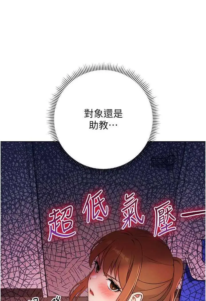 漫画《练爱选择题》第3话第127张图